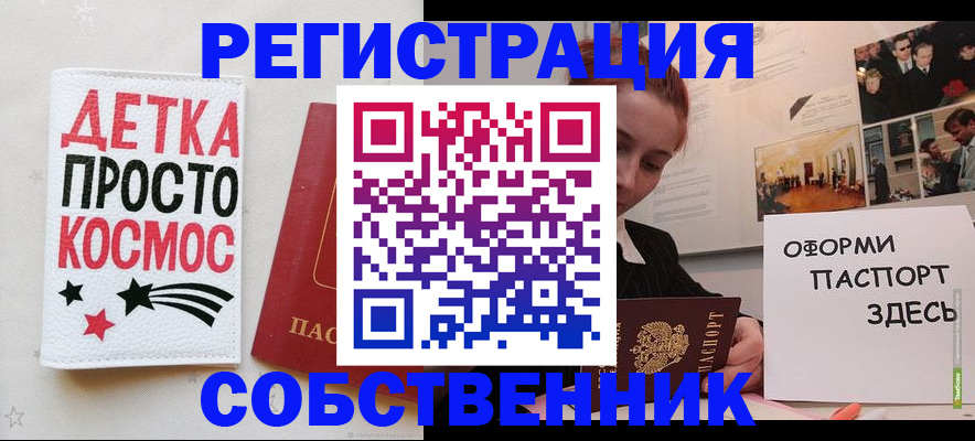 регистрация для школы в Ленске