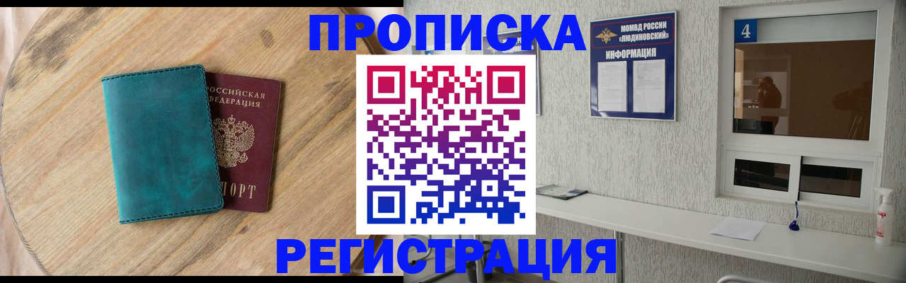 регистрация в Ленске